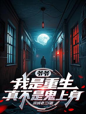 干白事儿怎么了有种别叫我先生