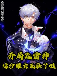 时空间能力拉满这老六太无耻了