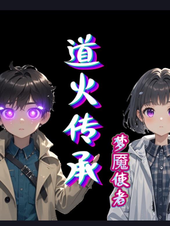 充满梦魇的未来