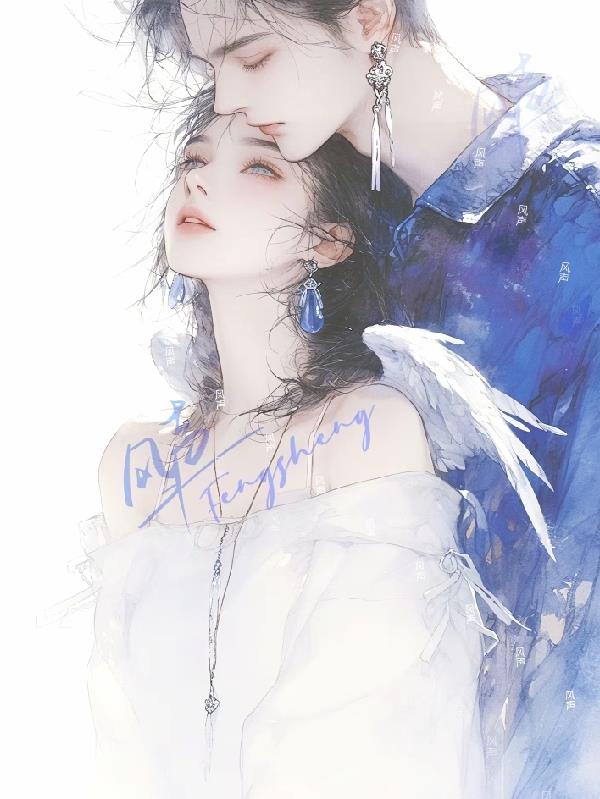 爱似星光婚若暖阳